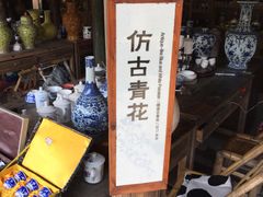 -景德镇古窑民俗博览区