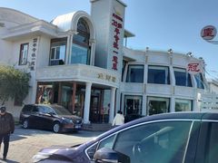 -皇冠明珠鱼翅楼(水上公园店)