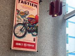-塔斯汀中国汉堡(新安三路店)