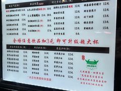 -萌萌牛紫米露(烟台大学店)
