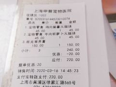 -申普宠物医院·心脏介入·心血管微创(总院)