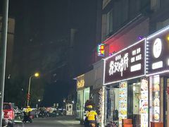 -徐记味府·今晚吃龙虾(万达金街店)
