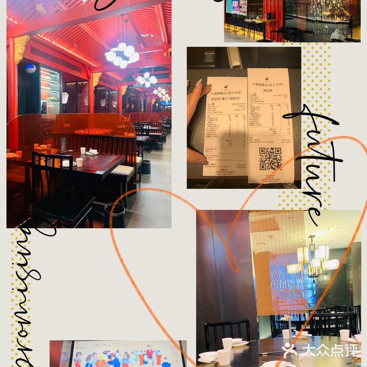 美食｜从唐朝路过（悦立方店）