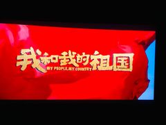 -金逸影城(大悦城IMAX激光店)