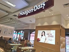 -哈根达斯(美罗城店)