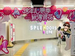 -金茂览秀城