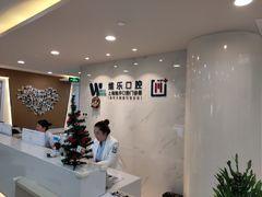-维乐口腔·埃齐门诊(静安店)