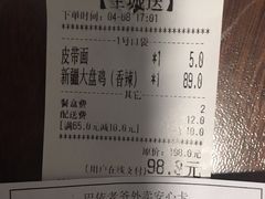 -巴依老爷新疆美食(清华东门店)