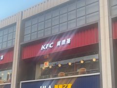 -肯德基(建华店)