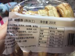 -国际饭店·帆声西饼屋(黄河路店)
