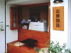 -本無咖啡·BeanWood Coffee