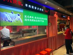 -丰茂烤串(全国首店)