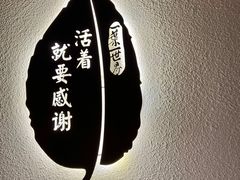 -一叶一世界·素食餐厅(锦华万达店)