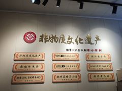 -非遗·十八曲鱼饺(西马总店)