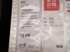 -宜家家居(西安未央商场店)