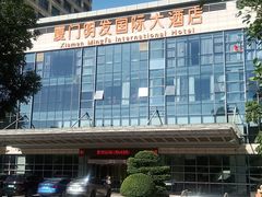 -厦门明发国际大酒店(会展中心环岛路店)