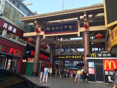 -解放路步行街                