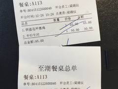 -至潮餐厅精致粤菜·活鲈鱼·走地鸡(珠江新城店)