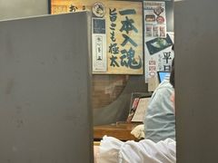 -元祖ぶっち切り寿司 魚心(三宫店)