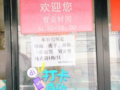 -华良切面店(航建大楼店)