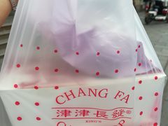 -长发西饼(临顿路店)