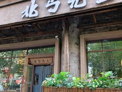 -吾悦广场(天津和平店)