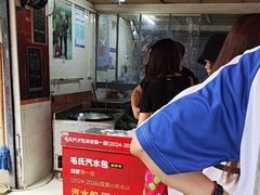 -毛氏汽水包(山海关路店)