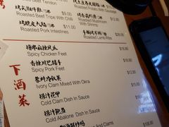菜单-lu串