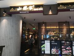 门面-山葵家·创意料理(宁波来福士店)