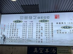 -清真喜兰老丁羊汤特色小吃