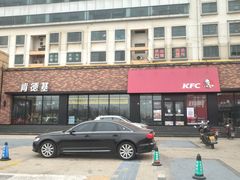 -肯德基(招远金城店)