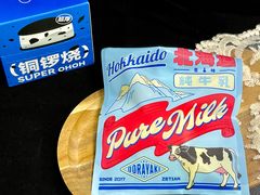 -泽田本家·铜锣烧(美罗城店)
