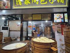 -清泉阁包子铺(中山路店)