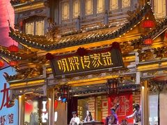 -黄兴南路步行商业街