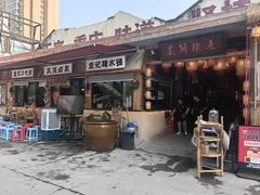 -袁山山重庆火锅(丈八北路店)