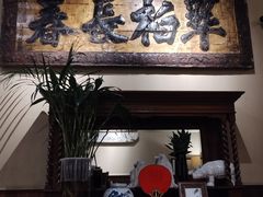 -南园民国茶楼餐厅·常州菜(北大街店)