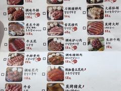 菜单-姜虎东白丁烤肉(苏州中心店)