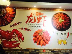 -段氏龙虾·烧烤·烤鱼(东书房路店)