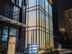 -红鼎豆捞·非遗鲍皇汤火锅(宝丰路店)