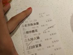 账单-闫府私房菜·百年鲁菜(恒隆店)
