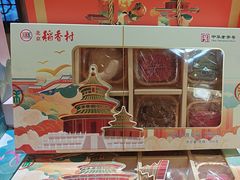 -北京稻香村(零号店)