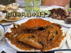 -喜记避风塘炒辣蟹(旗舰店)