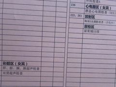 -瑞慈体检上海普陀机构