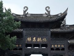 -鸣鹤古镇