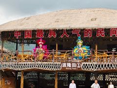 -海南槟榔谷黎苗文化旅游区