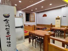 -全州拌饭馆(断桥店)