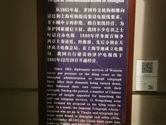 -上海电信博物馆