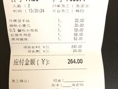 账单-鼎泰丰(德基广场店)