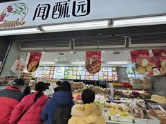 -闻酥园(青羊区文殊坊店)
