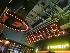 -HIB HUB公社(解放西路店)